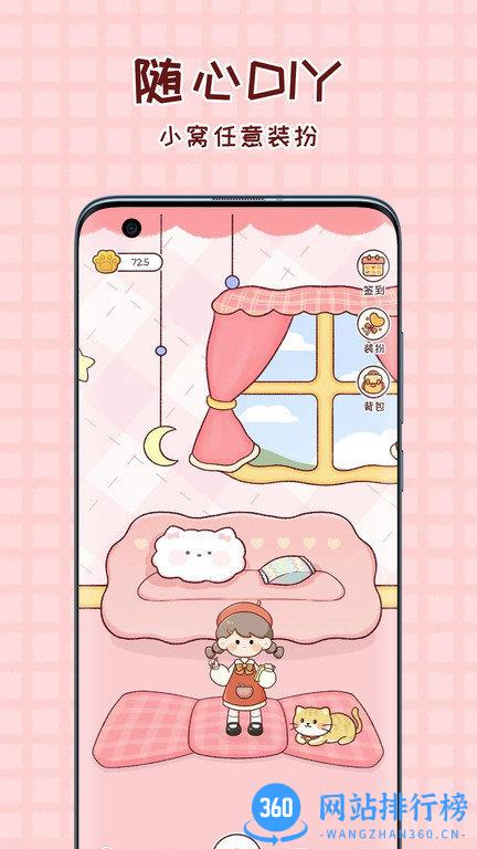 暖暖手帐app v2.65.1安卓官方版 2