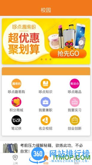 哆点手机客户端 v2.7.0安卓版 3