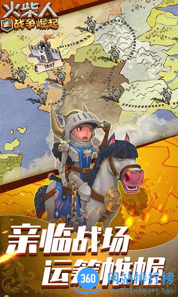 火柴人战争崛起 v1.1 安卓版 3