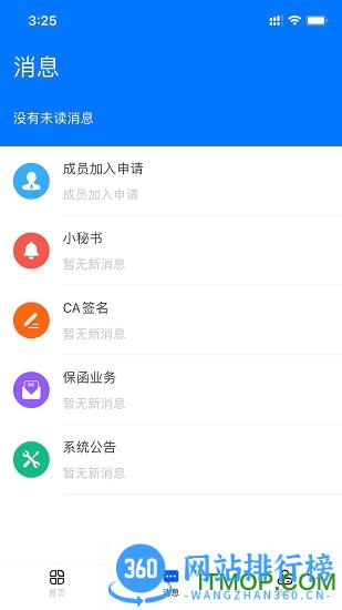 标信通公共资源交易中心 v1.9.52安卓版 2