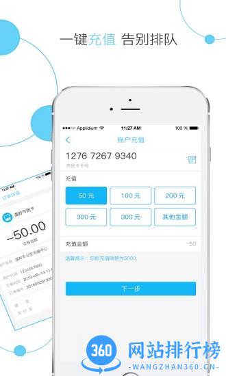 温岭市民卡app