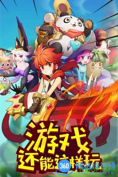 九游玩偶联盟手游 v1.0.2 安卓版 1