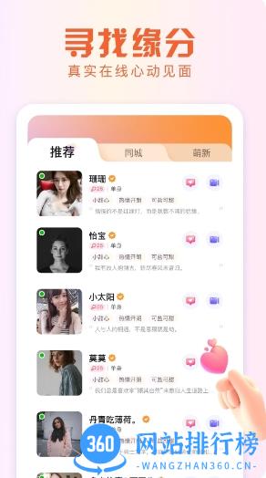 畅心聊 v1.14.0 官方安卓版本 2