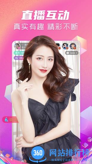 星光直播平台 v6.8.1安卓手机版 0