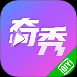 奇秀直播最新版本
