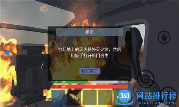 星际坠落生存冒险官方最新版 v1.0 安卓版 2