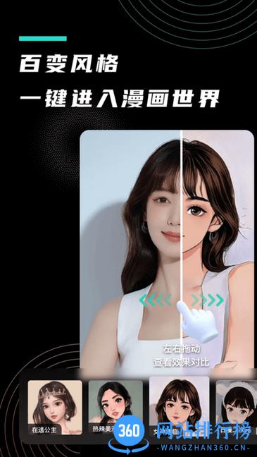 漫小画特效相机 v2.0.0 安卓版 3