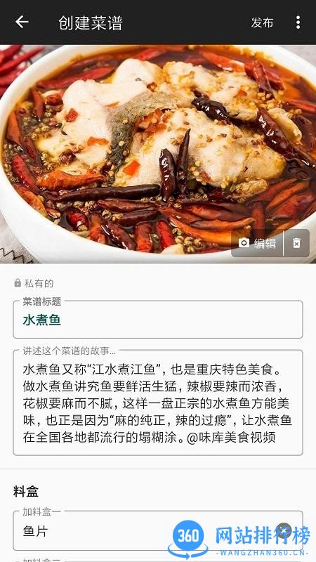 西顿厨房最新版 v1.0.6安卓版 1
