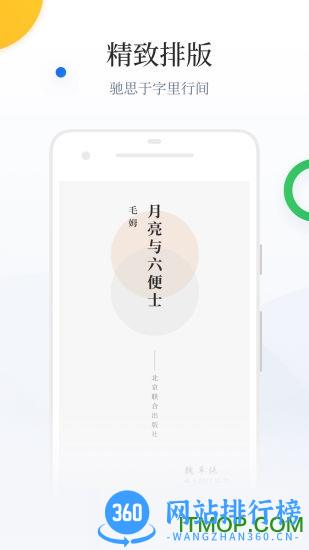 百度阅读官方免费版app v7.9.9.0安卓版 0