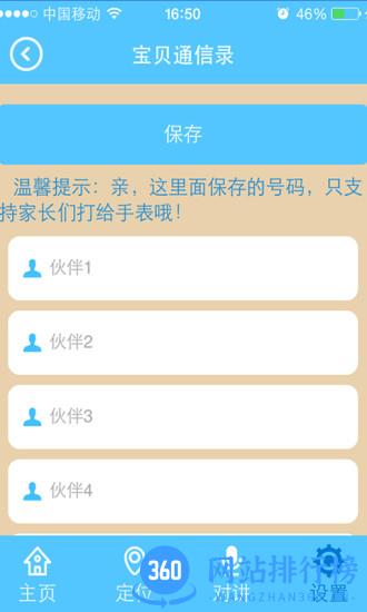 智天使app手机端 v2.3.9安卓版 3