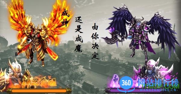 神魔传说微端 v5.0.0 官网安卓版 3