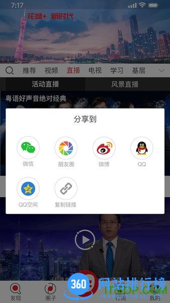 花城+最新版 v5.8.12安卓版 4