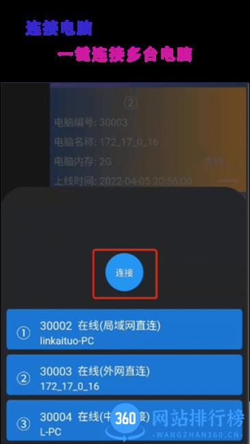 77电脑助手免费版 v2.1.6安卓版 3