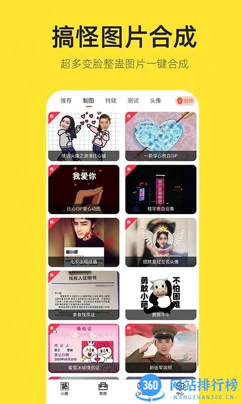 嗨小葩去水印 v1.3.7 安卓最新版 2