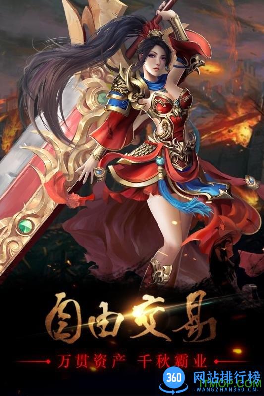 可盘版战神传奇手游 v3.9 安卓版 0