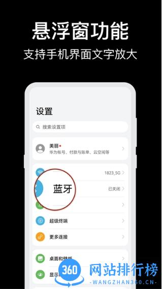 字体放大镜app v4.3.6安卓版 0