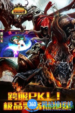 百度版黑暗风暴游戏 v1.4.2 安卓版 2