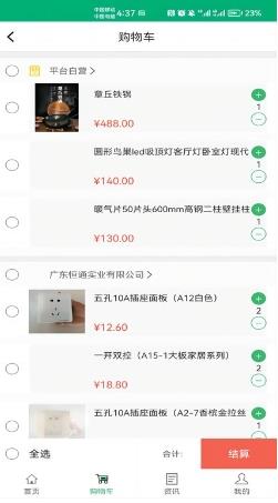 身边及时雨app v3.1.0 安卓最新版 0