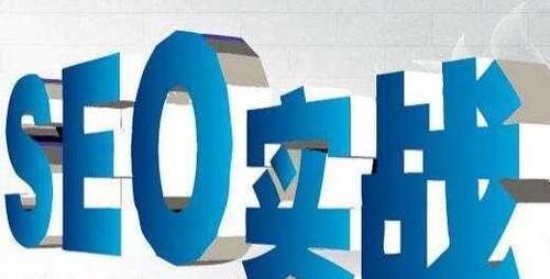 绥化SEO关键字优化