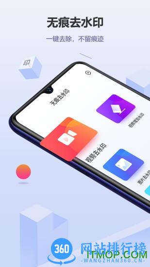 无痕去水印破解版无限次数 v5.4.3.0安卓版 3