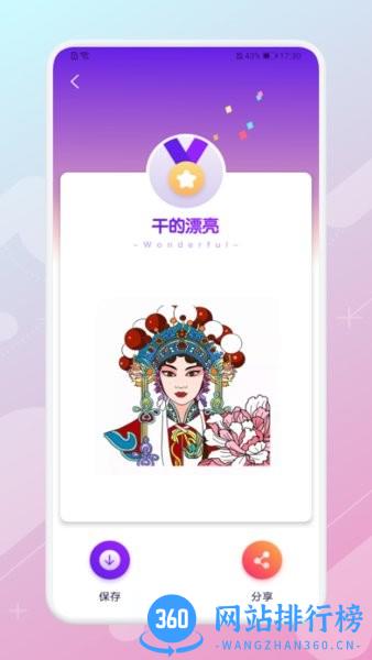 画画神器软件手机版 v1.4 安卓版 2