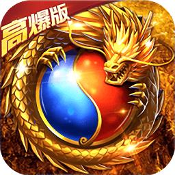 傲世九重天超爆传奇