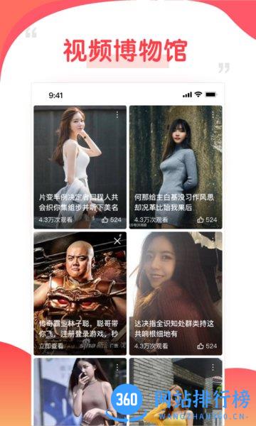 好鹿视频 v4.8.21安卓版 2