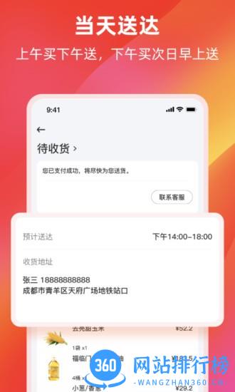 餐馆无忧旗舰版app v3.7.3 安卓版 2