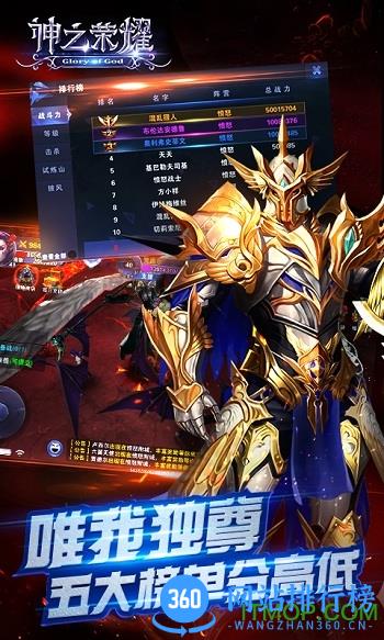 神之荣耀手游满级版 v1.0.158 安卓版 3