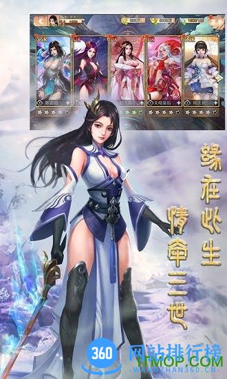 战场女神美姬传官方版 v3.0.2 安卓版 1