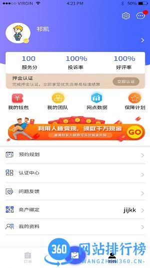 掌柜优服app官方版 v1.10.19.0安卓版 2