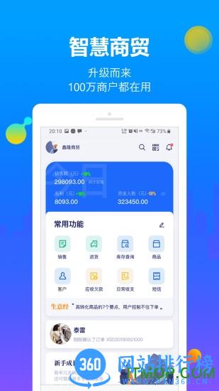 七色米进销存免费版app v9.32.0安卓版 3