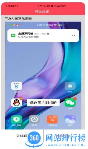 作图截图王app v1.4.1 安卓版 2