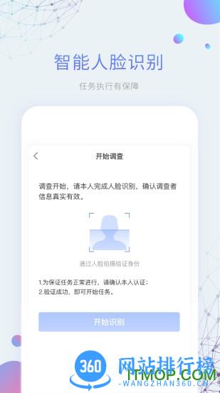 平安好差事官方版 v4.7.5安卓版 2