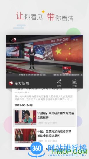 看看新闻网手机版 v7.1.1安卓版 0