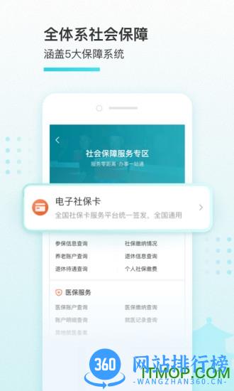 我的盐城app