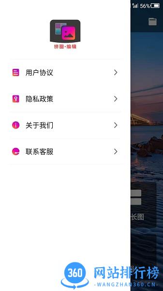 拼图助手 v23.11.21 安卓版 3