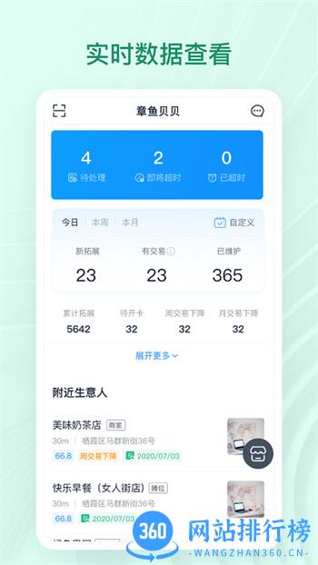 章鱼贝贝 v1.42.035最新安卓版 3