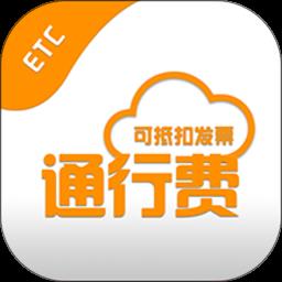 高速公路发票票根app