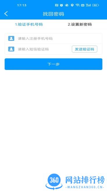 冻品云配送端 v2.8.6 安卓最新版 1