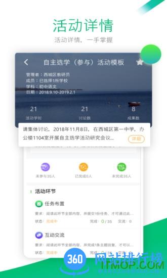 校本手机版 v4.8.0 安卓版 2