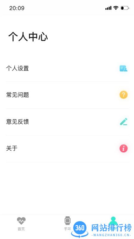 FlowFit手环 v2.5.8安卓版 1