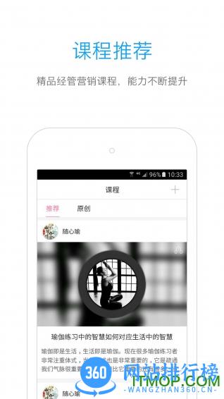 随心瑜掌馆最新版 v9.7.2安卓版 0