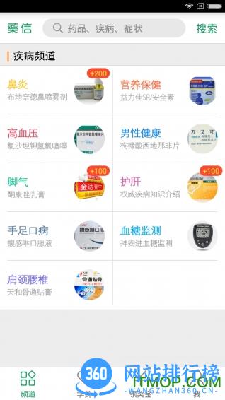 药信店员版手机版 v8.0.6 安卓版 3