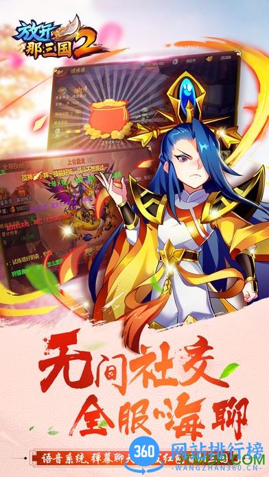 放开那三国2斗鱼客户端 v1.5.9 安卓版 0