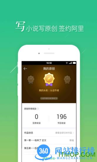 书旗小说大胡子破解版 v12.0.6.204安卓版 1