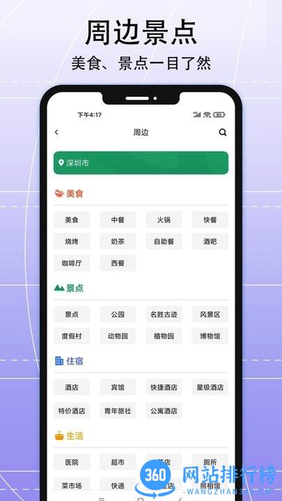 ar实景导航软件官方最新版 v3.0.0安卓版 1