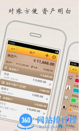 金蝶随手记 v13.1.69.0 安卓版 0