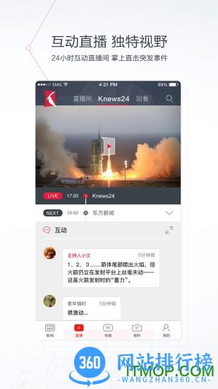看看新闻 v7.1.1安卓版 1