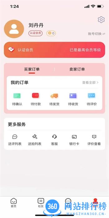 现代钱币网 v1.2.17 官方安卓版本 0